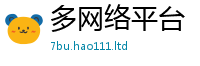 2025新资料免费大全和2025新澳门天天精准大全谜语